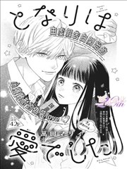 漫画改编动画纸上动物园标本封面图，纸质纹理与琥珀印章